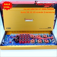 พาเวอร์แอมป์ คลาสดี GRATIA GT-9006 5000W แบรนยอดนิยม วัตรเต็มๆล้นๆไส้แน่นๆ ขับซับ ขับเบส คลาสดีขับเบ