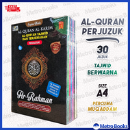AL QURAN PER JUZUK BERTAJWID DAN TERJEMAHAN (Saiz A4) (Al Quran Ar Rahman Berjuzuk) (Sarjana Media)