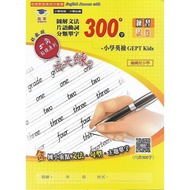 Ruihua Elementary School English Examination Gept Kids Essential Grammar Vocabulary Practice Test Pa