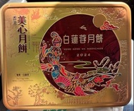 美心雙黃白蓮蓉月餅