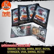 ชุดโซ่สเตอร์แท้ พระอาทิตย์ 428 SUZUKI SMASH RC100 AKIRA GD110 BEST ROYAL STRINGER VIVA SWING RC110 4