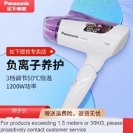 From China🧼QM Panasonic Hair Dryer Household Anion for Dormitory Portable Small Power Hair Dryer Foldable Hair DryerEH-N