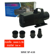 ปั้มน้ำ Sonic SP 620 /SP 625/SP 628/SP 638