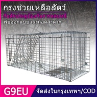 XL กรงแมวแบบใหญ่ 80*28*33CM กรงแมว กรงกระต่าย cat accessories กรงดักแมวจรจัด โลหะ กรงดักสัตว์ป่า cat