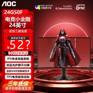 AOC 24 Inch 144hz-240Hz Display 90cm 2K High Swipe Gaming FPS Game External Screen 300Hz