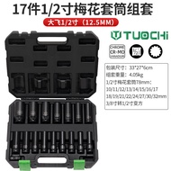 TUOCHi | Pneumatic Socket 17mm