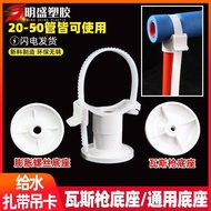 PVC Elevator 20/25/32/40 Cable Tie Elevator Adjustable Elevator Multi-Purpose Elevator Insulation Co