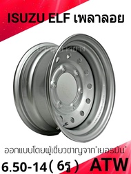กระทะผ่าขอบ14 กะทะผ่าขอบ14 กะทะเพลาลอย กะทะELF 6.50-14 6รู ยี่่ห้อATW ใหม่2023 ออกแบบโดยผู้เชี่ยวชาญ