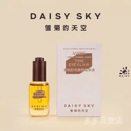 [Tulen Rasmi] Daisy's Sky Amber Time Minyak Mata Minyak Pati Mata Minyak Pelembap Menganjalkan Kawas