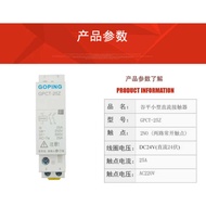 AC Contactor DC Coil 24V Small GPCT-25Z DC24V Relay Module Rail Mounted Micro