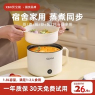 Made in China electric cooker multifunctional instant noodle pot dormitory small electric cooker 1-3 people multi-purpose electric cooker special for electric hot pot electric steamer small white Pot Mini small hot pot