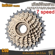 Bicycle Gear 7-Speed Threaded 7-Speed Rear 13/15/17/19/21/24/28 Equipment