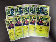 PTCG SV4K / SV4M 冷水猿 爆香猿 花椰猿 Set