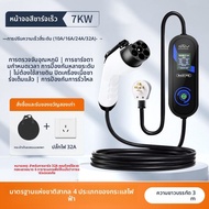 GUIPAI | ชาร์จรถพกพา 16A 7KW