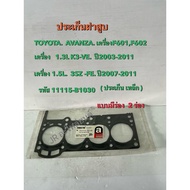 Cylinder Head Gasket TOYOTA AVANZA Engine F601 602 1.3L 1.5L 3SZ-VE Year 03-11