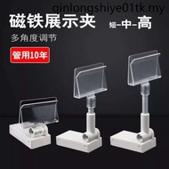 Magnet Label Clip Pharmacy Medicine Classification Magnetic KT Board Clip Advertising Clip Insert Cl