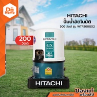 HITACHI ปั๊มน้ำอัตโนมัติ 200 วัตต์ รุ่น WTP200GX2 (ไม่รวมติดตั้ง) |MC|