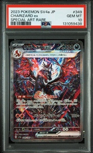 [PSA 10] 太晶黑噴 Sv4a Charizard ex SAR #349