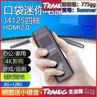 迷你電腦 迷你主機 J4125口袋電腦棒N4100迷你主機in10辦公家用游戲便攜微型mini PC