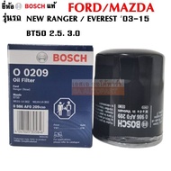 Bosch กรองน้ำมันเครื่อง Ford Ranger รุ่น 2, EVEREST ปี 2003-2015, Mazda BT50 ปี 2006