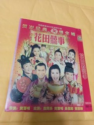 花田囍事2010 dvd