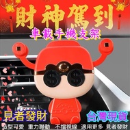 Car Phone Holder for Car Air Outlet Phone Holder for Car God of Wealth Mobile Phone Holder for Car N