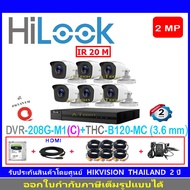 HiLook กล้องวงจรปิด 2MP รุ่น THC-B120-MC 3.6(6)+DVR รุ่น208G-M1(C)(1)+ชุดFUSET 1TB