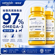 Vetwish RTG+ Human Grade Max+ 97% Omega 3 Fish Oil for Pet Fur &Coat 唯特适 鱼油美毛护肤