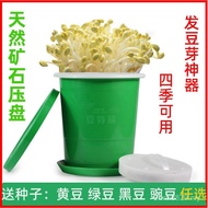 Bean Sprout Can Germination Machine Mung Bean Germination Vegetable Bean Sprout Seedling Raw Barrel 