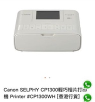 Canon SELPHY CP1300 印相機