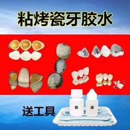 Do It Yourself Sticky Porcelain Teeth Glue Teeth Steel Braces Teeth Corolla Dentures Dentures Dentur