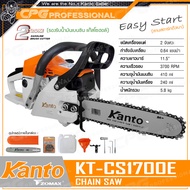 KANTO เลื่อยยนต์ เลื่อยโซ่ บาร์ 11.5 นิ้ว รุ่น KT-CS1700E ++Easy Start ลานสตาร์ทดึงเบา ฝาลานสตาร์ท ส