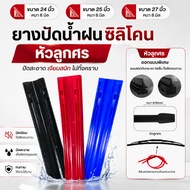 Silicone Wiper Rubber (Arrow Head) Size 24/25/27 Inches Thickness 6/8mm Car Easy To Change Silent An