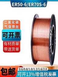 Copper Coated Carbon Steel Welding Wire ER50-6/ER70S-6 Solid CO2 Shielded Gas GMAW Welding Processes