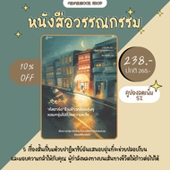 Book: Custard A Warm Box Of Rice Shops With Hope: Kato Gen: glow Publishing: Cover