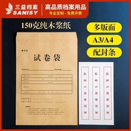 A3/A4/B4 Test Paper Bag 4k8 Kaiyangguo Art Works Storage Primary School Students Exam Thick Paper Do