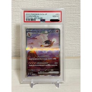 PSA10 Charizard ex SAR SV2a Card 151 201165