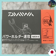 Daiwa Rod Holder Power Holder Sokkō 160CH / 160CH-E / 240CH-E