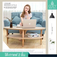 Cozy Living Mall โต๊ะกลาง โต๊ะกาแฟ โต๊ะกลางโซฟา โต๊ะรับแขก โต๊ะห้องนั่งเล่น Living room table  ขนาดเ