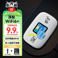 东方翼随身wifi移动无线网卡便携路由器车载上网宝双网通支持4G/5G设备