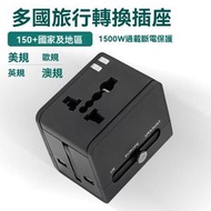 全城熱賣 - 全球通用旅行轉換插頭 多功能USB 插頭轉換器 萬用無線轉換充電器 旅行充電器 黑色