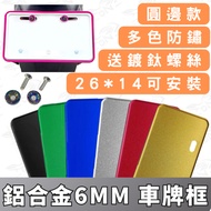 OIN License Plate Frame Seven-Yard Electric Vehicle Heavy Motor Mini Modified MMBCU FIDDLE MANY DRG 