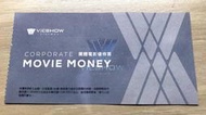 華納威秀影城 電影票 MUVIE CINEMAS 台北信義 京站 板橋大遠百 全台可用 使用期限 2024.09.30