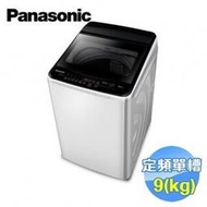 *聊聊優惠價*國際牌 Panasonic 12公斤單槽直立式洗衣機 NA-120EB-W