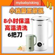 LOTOR 小浣熊迷你豆浆机,迷你破壁豆浆机,破壁机 / Mini Soy Bean Milk Maker machine Heating Blender