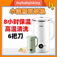 LOTOR 小浣熊迷你豆浆机,迷你破壁豆浆机,破壁机 / Mini Soy Bean Milk Maker machine Heating Blender