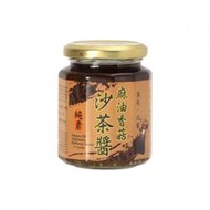 【台灣里仁】 好品味麻油香菇沙茶醬(260g/罐) 純素
