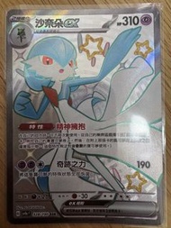 賣Ptcg中文版sv4a沙奈朵ex sr$30/1