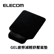 ELECOM MP-GELBK GEL Fatigue Reduce Pressure Relief Mouse Pad Wrist Rest Pillow