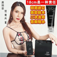 正品有码！NBB Men’s Cream Repair Enlargement XXXL HOT 60ml NBB增大膏 100% original authentic (with QR code v